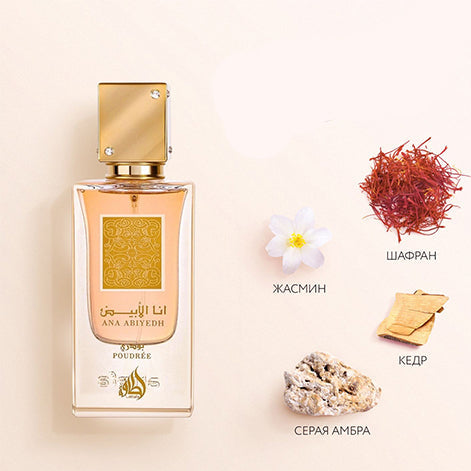 Lattafa Ana Abiyedh Poudree Unisex EDP 60ml